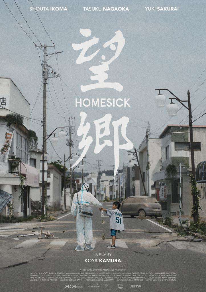 Homesick, un des courts métrages de la sélection officielle